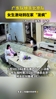 嗨翻咯☺️ 广东队绝杀北京队 女生激动到在家&ldquo;发疯&rdquo;..