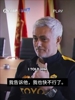 与C罗患难与共！穆帅回忆当年皇马拜仁点球大战时不禁潸然泪下
