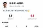 路易斯&middot;迪亚斯本场：传射+1中框2过人成功2关键传球，评分8.5