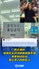 博主：韩国民众对洪明甫极度不满，有便利店贴出禁止其入内的告示