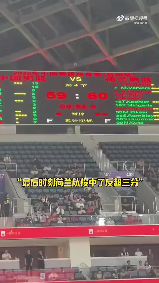 廖三宁此前打荷兰一攻一防杀死比赛！这球风真的太帅了！